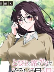 齐木楠雄的灾难漫画原作封面