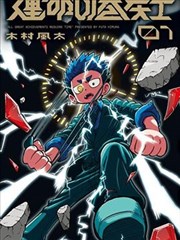 齐木楠雄的灾难动漫角色照桥心美