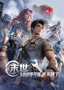 齐木楠雄的灾难配音幕后分析配图