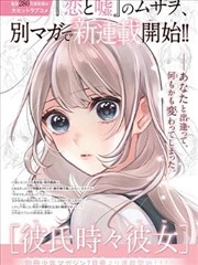 齐木楠雄的灾难漫画原作榜单缩略图