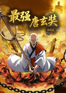 齐木楠雄的灾难Ψ重启榜单缩略图